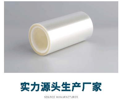 樹脂鏡片保護(hù)膜